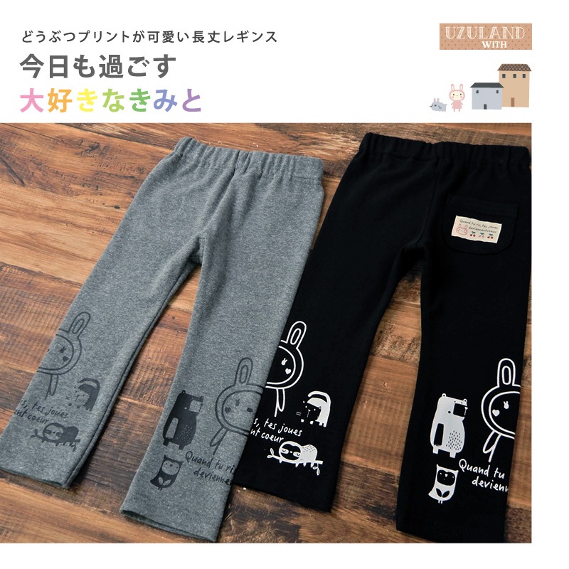 キッズ レギンス パンツ 女の子 うさぎ プリント 長丈 レギンス ( 80-130cm)【 UZURABBIT ウズラビット 】 キッズ ベビー ベビー服 おしゃれ かわいい 二次加工 切替 女の子 女児 ウサギ 兎 卯年 こども服 ベビー服 秋 春
