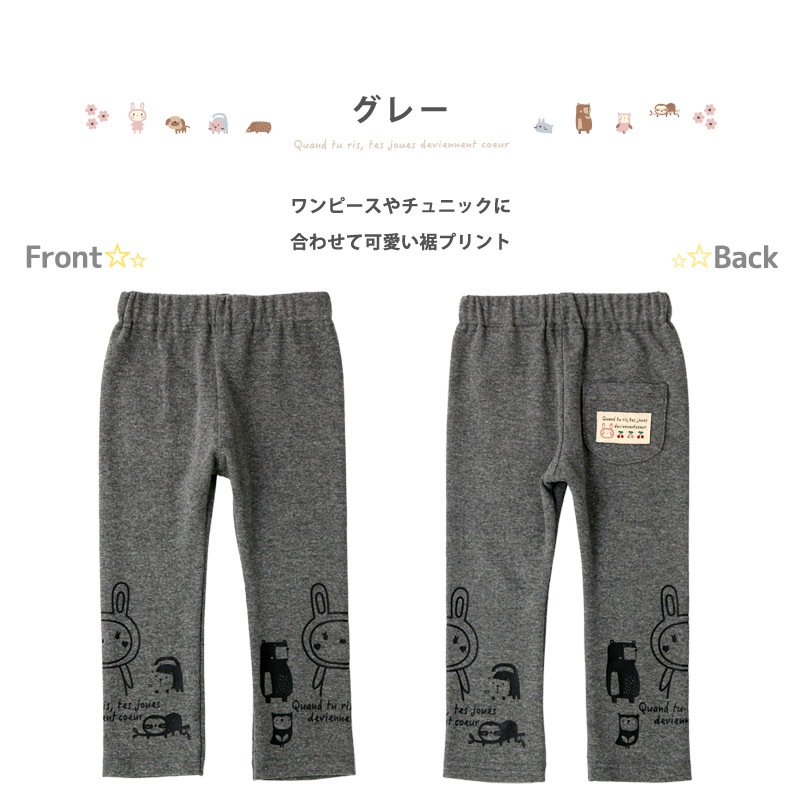 キッズ レギンス パンツ 女の子 うさぎ プリント 長丈 レギンス ( 80-130cm)【 UZURABBIT ウズラビット 】 キッズ ベビー ベビー服 おしゃれ かわいい 二次加工 切替 女の子 女児 ウサギ 兎 卯年 こども服 ベビー服 秋 春