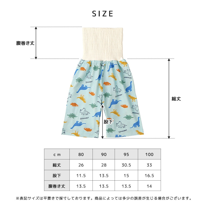 綿100% 腹巻きパンツ【GrinLab グリンラボ】｜80-100cm