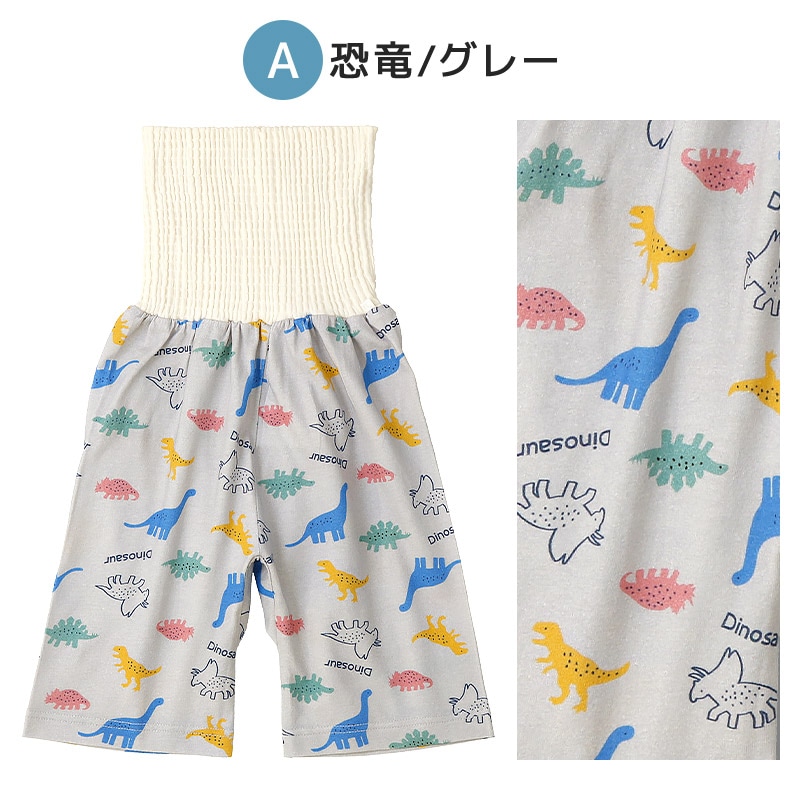 綿100% 腹巻きパンツ【GrinLab グリンラボ】｜80-100cm