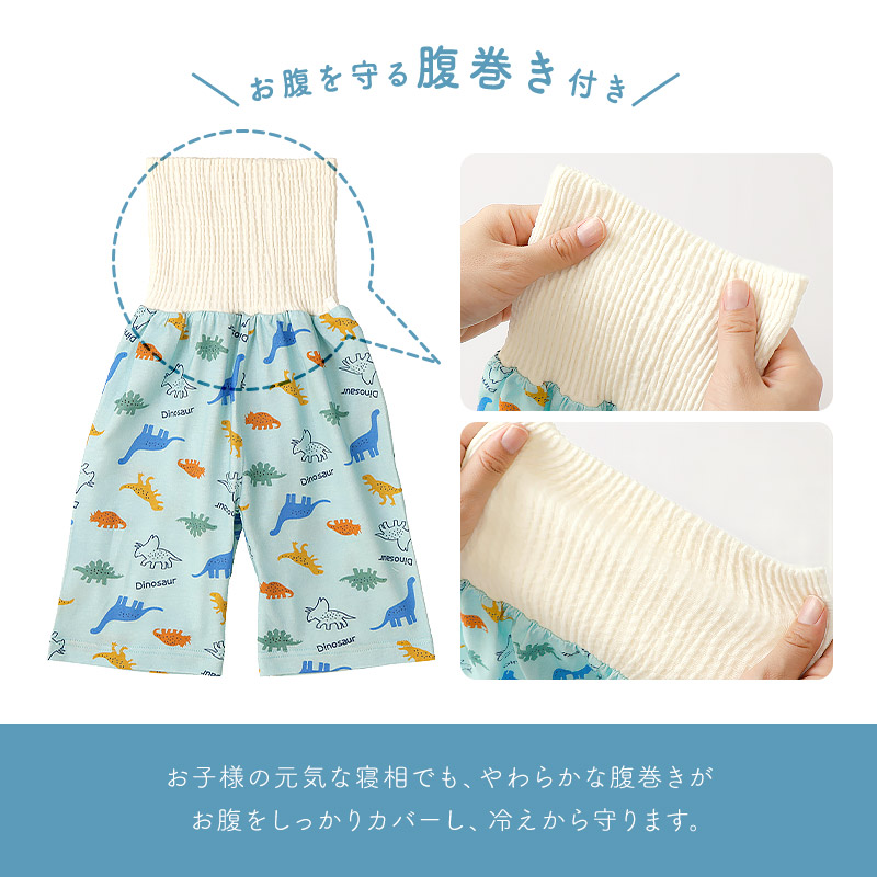綿100% 腹巻きパンツ【GrinLab グリンラボ】｜80-100cm