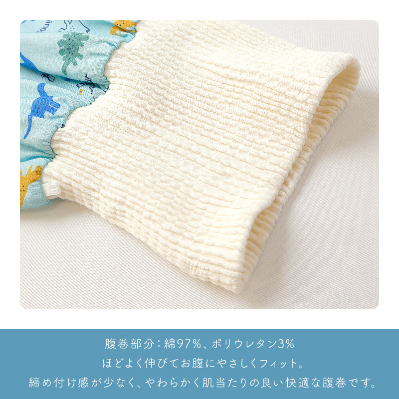 綿100% 腹巻きパンツ【GrinLab グリンラボ】｜80-100cm