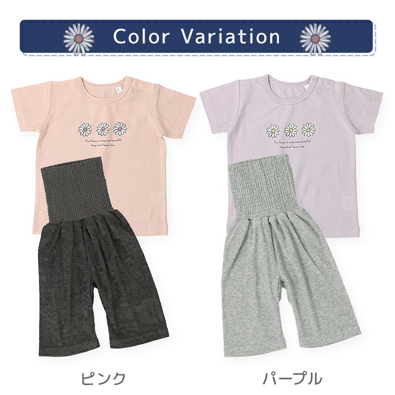 キッズ パジャマ セットアップ 上下セット 2点セット フラワー 梨地天竺 半袖 Tシャツ パイル 腹巻付 7分丈パンツ ( 80-130cm ) ナイトウェア 女の子 夏 涼感 子供服 ベビー 部屋着 ルームウェア 80cm 90cm 95cm 100cm 110cm 120cm 130cm 