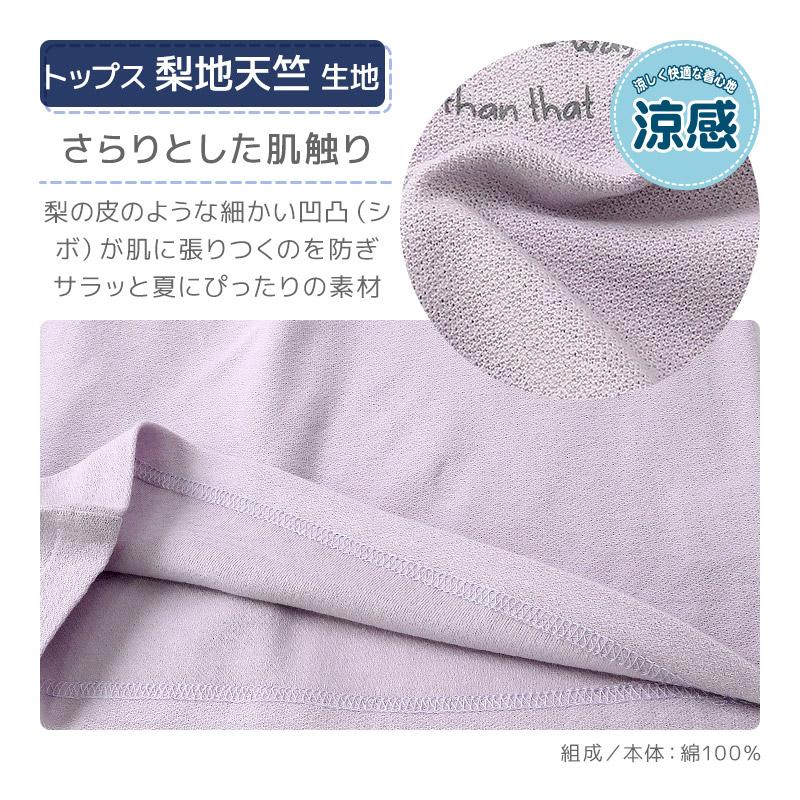 キッズ パジャマ セットアップ 上下セット 2点セット フラワー 梨地天竺 半袖 Tシャツ パイル 腹巻付 7分丈パンツ ( 80-130cm ) ナイトウェア 女の子 夏 涼感 子供服 ベビー 部屋着 ルームウェア 80cm 90cm 95cm 100cm 110cm 120cm 130cm 