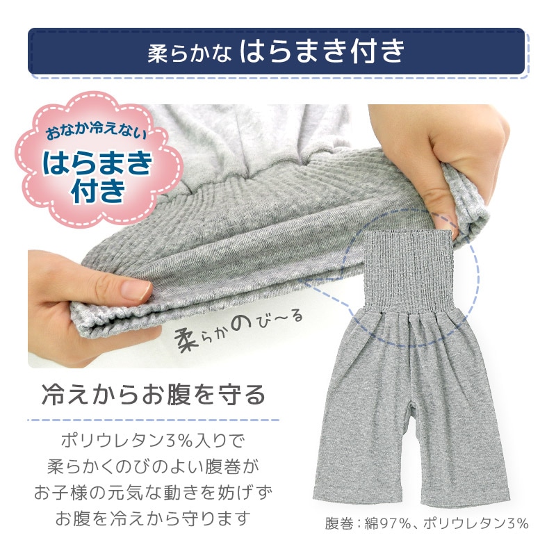 キッズ パジャマ セットアップ 上下セット 2点セット フラワー 梨地天竺 半袖 Tシャツ パイル 腹巻付 7分丈パンツ ( 80-130cm ) ナイトウェア 女の子 夏 涼感 子供服 ベビー 部屋着 ルームウェア 80cm 90cm 95cm 100cm 110cm 120cm 130cm 