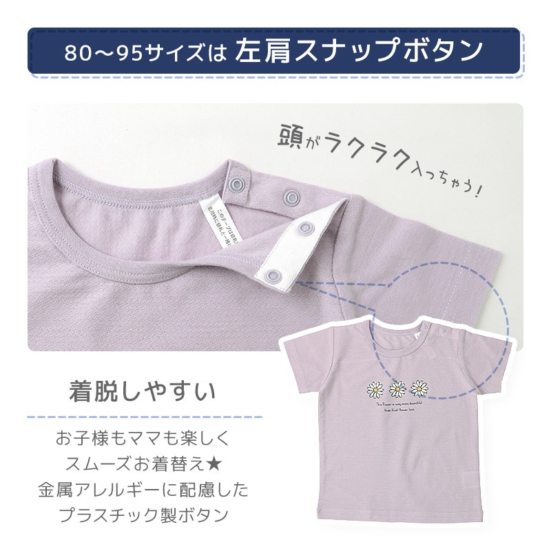 キッズ パジャマ セットアップ 上下セット 2点セット フラワー 梨地天竺 半袖 Tシャツ パイル 腹巻付 7分丈パンツ ( 80-130cm ) ナイトウェア 女の子 夏 涼感 子供服 ベビー 部屋着 ルームウェア 80cm 90cm 95cm 100cm 110cm 120cm 130cm 