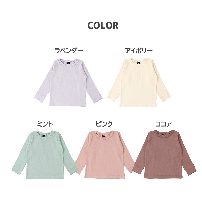 子供服 ロンT テレコ 素材 長袖 Tシャツ ガールズ ナチュラル 綿100% トップス リブ 無地 ( 80-130cm ) 【 GrinLab 】 定番 女の子 キッズ ベビー トレンド くすみ 秋物 80cm 90cm 95cm 100cm 110cm 120cm 130cm