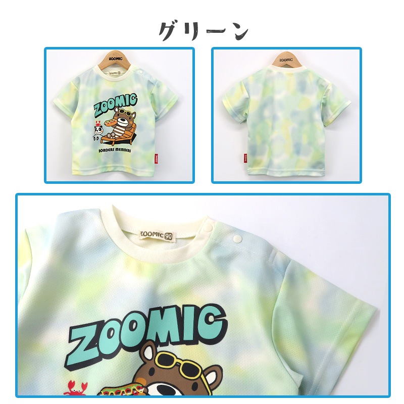 キッズ Tシャツ レトロポップ タイダイ風 半袖 男の子 女の子 トップス 【 ZOOMIC ズーミック 】 子供服 ベビー服 プリント かわいい くま パンダ グラデーション サーフ ストリート スケーター 80cm 90cm 95cm 100cm 110cm 120cm 130cm