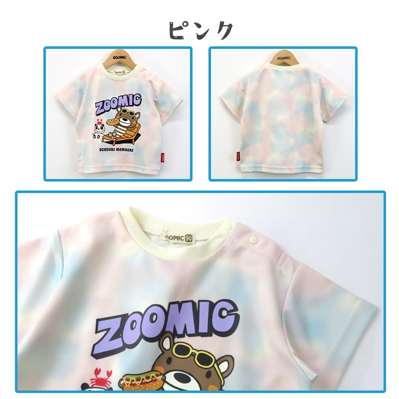 キッズ Tシャツ レトロポップ タイダイ風 半袖 男の子 女の子 トップス 【 ZOOMIC ズーミック 】 子供服 ベビー服 プリント かわいい くま パンダ グラデーション サーフ ストリート スケーター 80cm 90cm 95cm 100cm 110cm 120cm 130cm