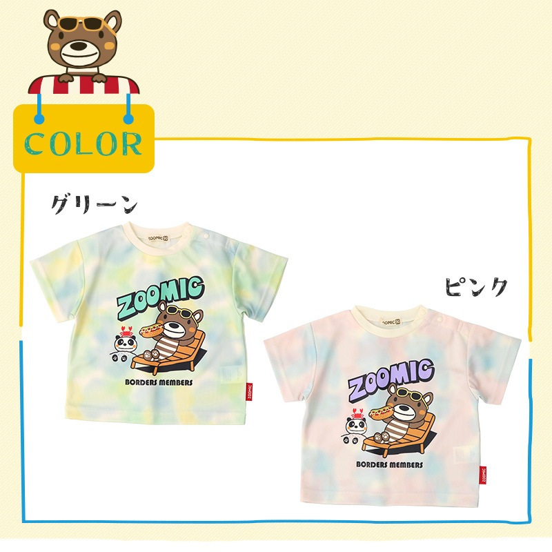 キッズ Tシャツ レトロポップ タイダイ風 半袖 男の子 女の子 トップス 【 ZOOMIC ズーミック 】 子供服 ベビー服 プリント かわいい くま パンダ グラデーション サーフ ストリート スケーター 80cm 90cm 95cm 100cm 110cm 120cm 130cm