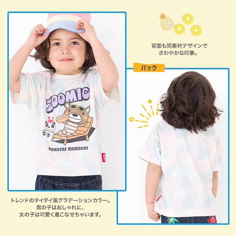 キッズ Tシャツ レトロポップ タイダイ風 半袖 男の子 女の子 トップス 【 ZOOMIC ズーミック 】 子供服 ベビー服 プリント かわいい くま パンダ グラデーション サーフ ストリート スケーター 80cm 90cm 95cm 100cm 110cm 120cm 130cm