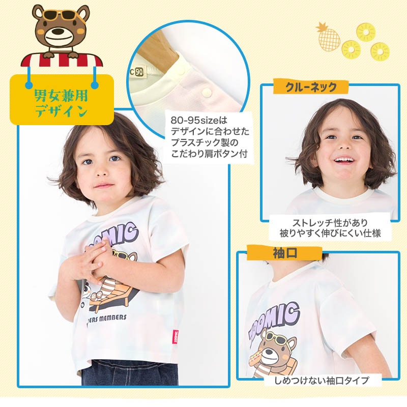 キッズ Tシャツ レトロポップ タイダイ風 半袖 男の子 女の子 トップス 【 ZOOMIC ズーミック 】 子供服 ベビー服 プリント かわいい くま パンダ グラデーション サーフ ストリート スケーター 80cm 90cm 95cm 100cm 110cm 120cm 130cm