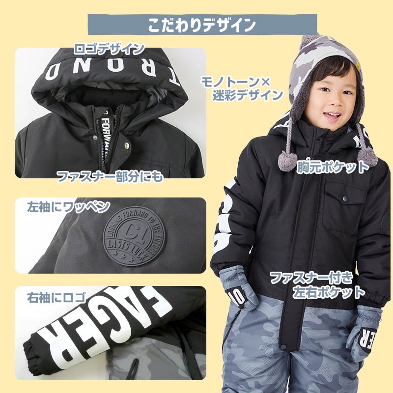 ジャンプスーツ キッズ 男の子 防寒 中綿 撥水加工 フード ( 110-130cm )【 GrinLab グリンラボ 】 アウター ジャケット スノーウェア スキーウェア スノーコンビ ツナギ つなぎ 雪遊び 冬 女の子 ロゴ 子供服 ベビー 110cm 120cm 130cm