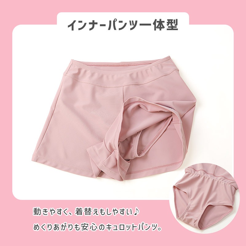 衿リボンセパレート水着｜UPF50+・体型カバー・裏地付き