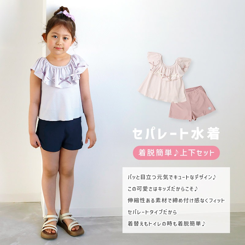 衿リボンセパレート水着｜UPF50+・体型カバー・裏地付き