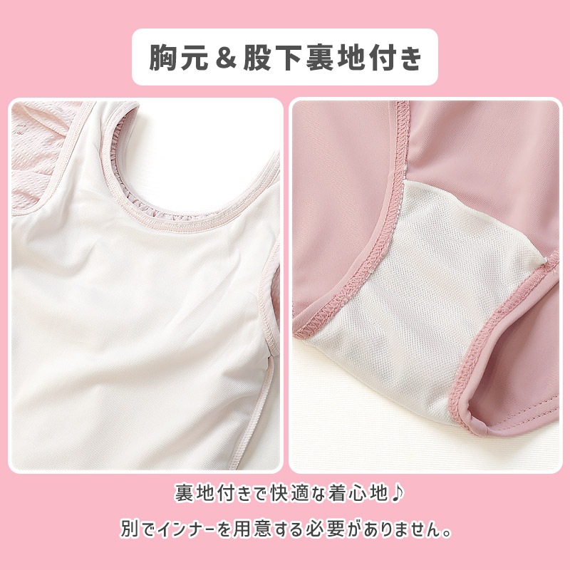 衿リボンセパレート水着｜UPF50+・体型カバー・裏地付き