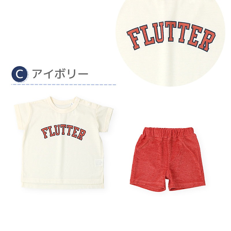 パジャマ キッズ ベビー 男の子 女の子 セットアップ 上下セット 2点セット ロゴ リラクシングウエア 天竺 半袖 Tシャツ パイル ショートパンツ ( 80-130 ) ナイトウェア 男女兼用 ユニセックス 夏 部屋着 ルームウェア 80 90 95 100 110 120 130 