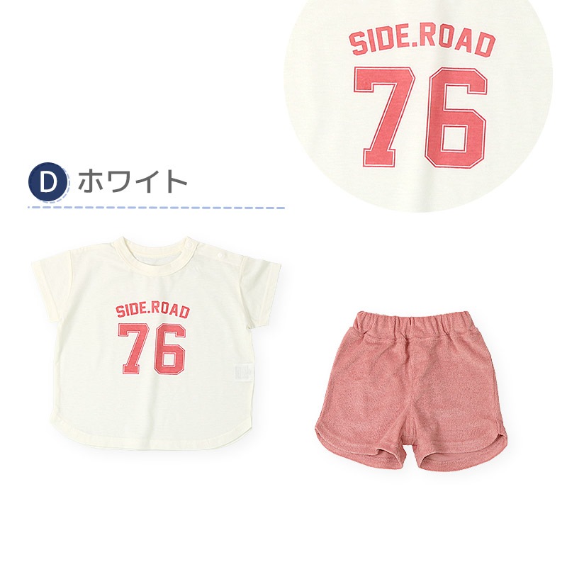 パジャマ キッズ ベビー 男の子 女の子 セットアップ 上下セット 2点セット ロゴ リラクシングウエア 天竺 半袖 Tシャツ パイル ショートパンツ ( 80-130 ) ナイトウェア 男女兼用 ユニセックス 夏 部屋着 ルームウェア 80 90 95 100 110 120 130 