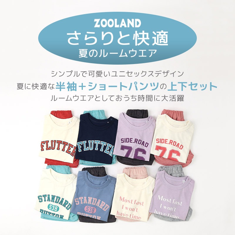 パジャマ キッズ ベビー 男の子 女の子 セットアップ 上下セット 2点セット ロゴ リラクシングウエア 天竺 半袖 Tシャツ パイル ショートパンツ ( 80-130 ) ナイトウェア 男女兼用 ユニセックス 夏 部屋着 ルームウェア 80 90 95 100 110 120 130 