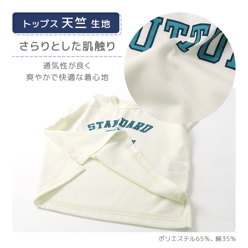 パジャマ キッズ ベビー 男の子 女の子 セットアップ 上下セット 2点セット ロゴ リラクシングウエア 天竺 半袖 Tシャツ パイル ショートパンツ ( 80-130 ) ナイトウェア 男女兼用 ユニセックス 夏 部屋着 ルームウェア 80 90 95 100 110 120 130 