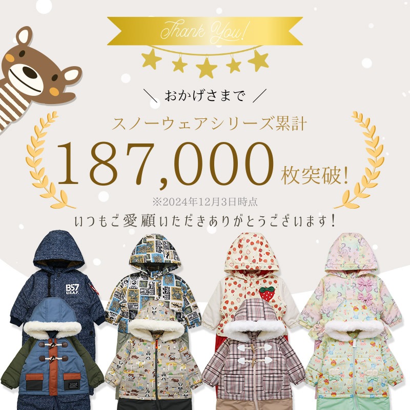 ジャンプスーツ ベビー 女の子 防寒 中綿 撥水加工 フード ( 80-100cm )【 UZULAND ウズランド 】 アウター ジャケット スノーウェア スキーウェア スノーコンビ ツナギ 雪遊び 冬 イチゴ 苺 いちご 子供服 キッズ 80cm 90cm 95cm 100cm