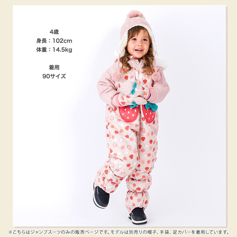 ジャンプスーツ ベビー 女の子 防寒 中綿 撥水加工 フード ( 80-100cm )【 UZULAND ウズランド 】 アウター ジャケット スノーウェア スキーウェア スノーコンビ ツナギ 雪遊び 冬 イチゴ 苺 いちご 子供服 キッズ 80cm 90cm 95cm 100cm