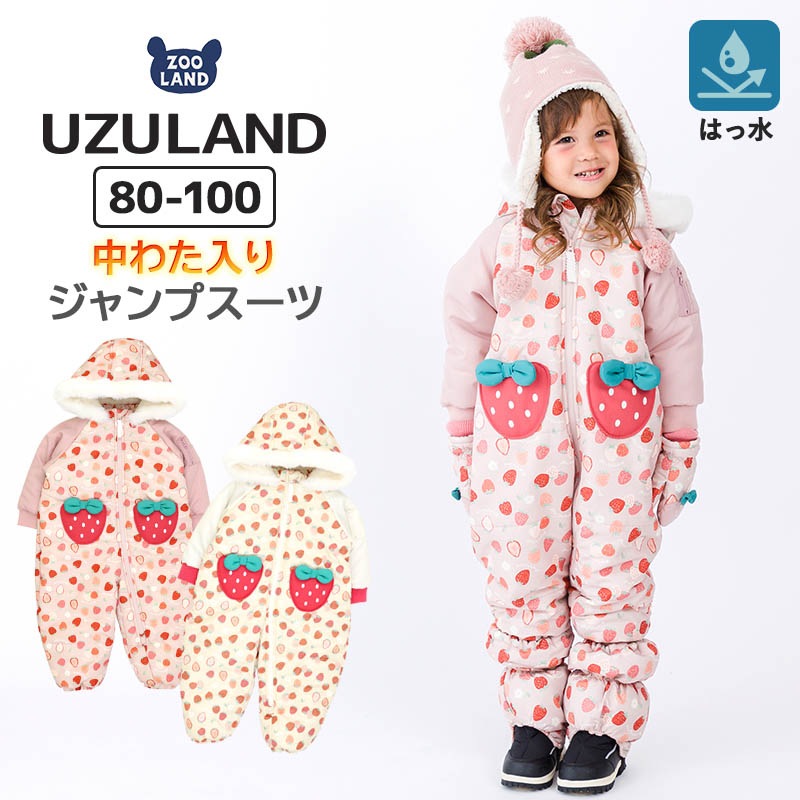 ジャンプスーツ ベビー 女の子 防寒 中綿 撥水加工 フード ( 80-100cm )【 UZULAND ウズランド 】 アウター ジャケット スノーウェア スキーウェア スノーコンビ ツナギ 雪遊び 冬 イチゴ 苺 いちご 子供服 キッズ 80cm 90cm 95cm 100cm