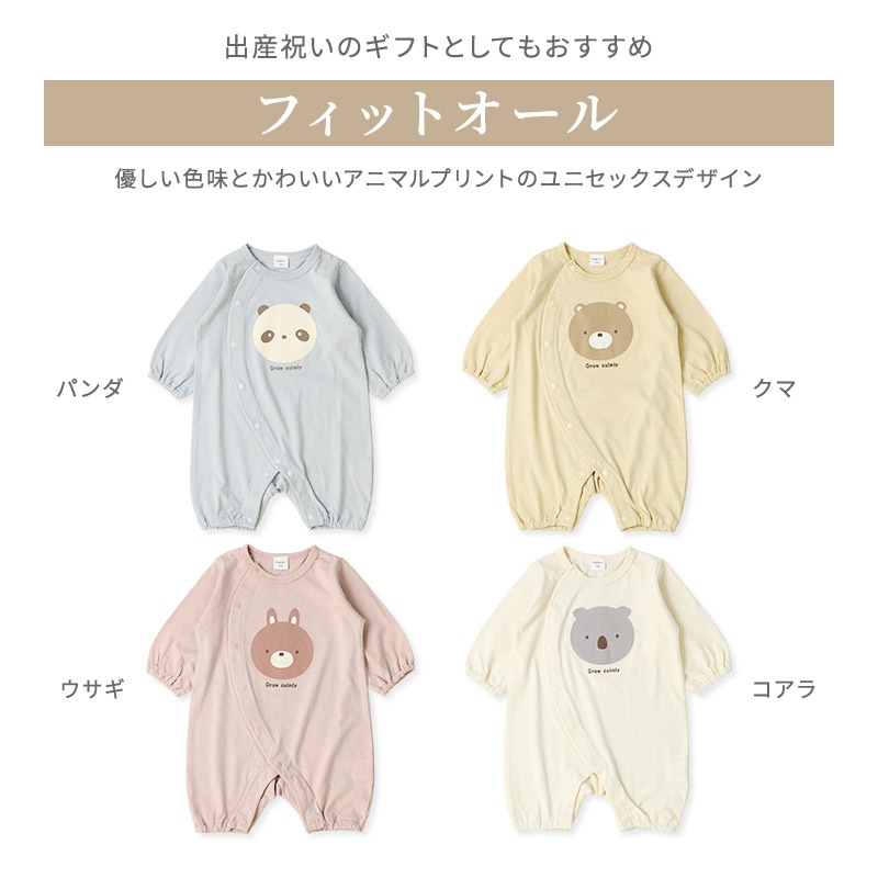 ベビー 新生児 ロンパース 長袖 男の子 女の子 綿100% スムス コットン カバーオール アニマル 動物 くま パンダ コアラ うさぎ ボタン開き 前開き 全開き ( 60-70cm ) 子供服 ベビーウェア 部屋着 赤ちゃん サックス ピンク 60cm 70cm ギフト プレゼント 出産祝い 贈り物