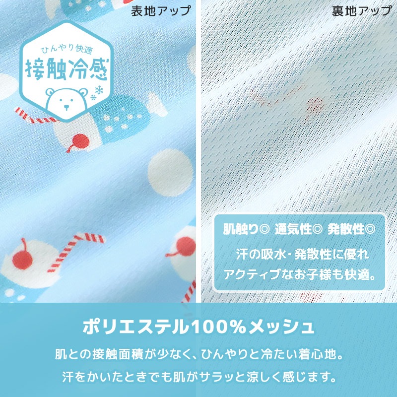 キッズ ショートパンツ メッシュ 女の子 接触冷感 涼しい イージーパンツ 【GrinLab グリンラボ】 ベビー ハーフパンツ ズボン ボトムス ショーツ フリル裾 総柄 クリームソーダ スイーツ 食べ物 たべもの 伸縮 ウエストゴム ストレッチ 女児 80 90 95 100 110 120 130