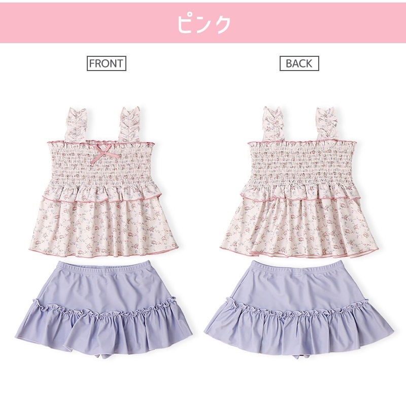 UVカット 小花柄シャーリングセパレート水着｜100-130cm