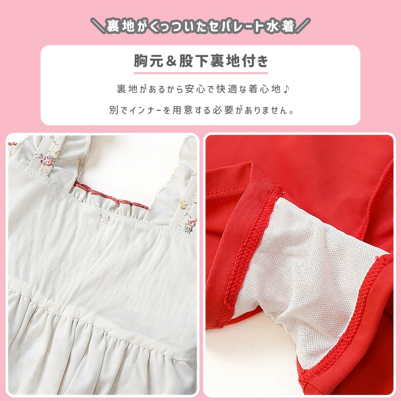UVカット 小花柄シャーリングセパレート水着｜100-130cm