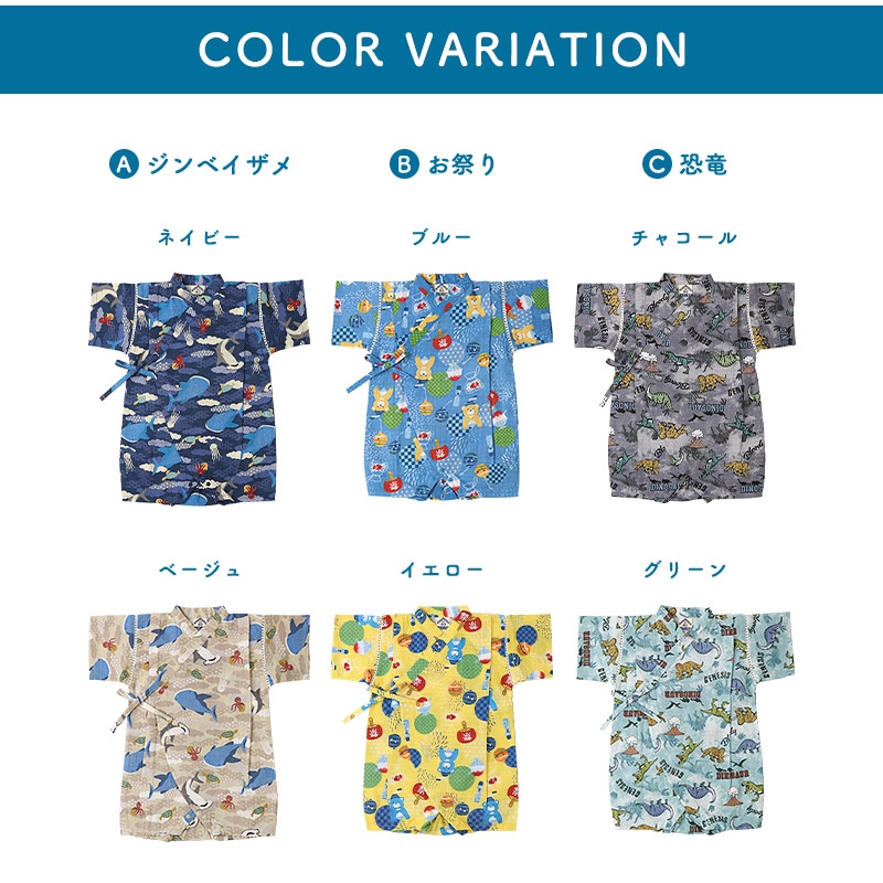 甚平 ロンパース 子供服 男の子 綿100% 甚平グレコ ベビー 赤ちゃん じんべい 和装 浴衣 ゆかた 夏祭り 花火 花火大会 イベント 盆踊り お盆 暑さ対策 涼しい 部屋着 寝間着 総柄プリント 祭り 恐竜 サメ シャーク かわいい 2点セット 70 80 男児 出産祝い ギフト