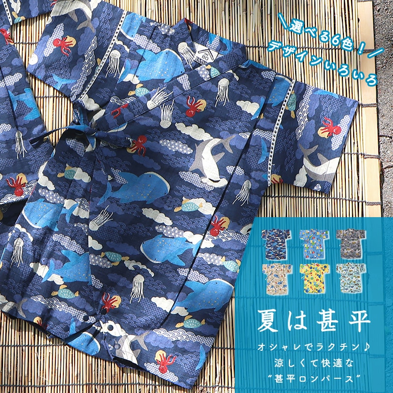 甚平 ロンパース 子供服 男の子 綿100% 甚平グレコ ベビー 赤ちゃん じんべい 和装 浴衣 ゆかた 夏祭り 花火 花火大会 イベント 盆踊り お盆 暑さ対策 涼しい 部屋着 寝間着 総柄プリント 祭り 恐竜 サメ シャーク かわいい 2点セット 70 80 男児 出産祝い ギフト