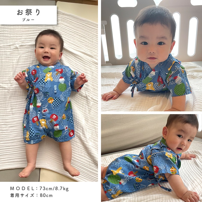 ミキハウス甚平 女の子