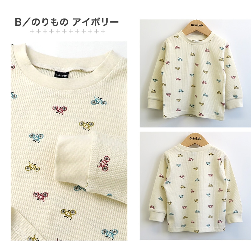 子供服 ワッフル ロンT 長袖 Tシャツ 恐竜 のりもの マロン 総柄 綿100% ( 80-130cm ) 【GrinLab】 定番 男の子 女の子 キッズ ベビー トップス サーマル ダイナソー リス 秋物 80cm 90cm 95cm 100cm 110cm 120cm 130cm