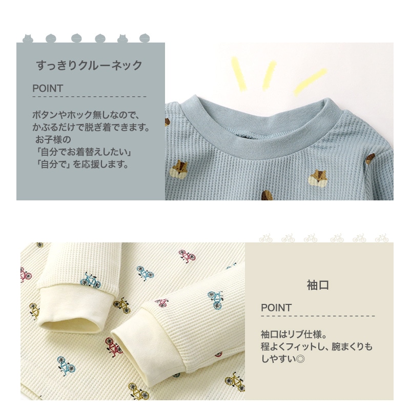 子供服 ワッフル ロンT 長袖 Tシャツ 恐竜 のりもの マロン 総柄 綿100% ( 80-130cm ) 【GrinLab】 定番 男の子 女の子 キッズ ベビー トップス サーマル ダイナソー リス 秋物 80cm 90cm 95cm 100cm 110cm 120cm 130cm