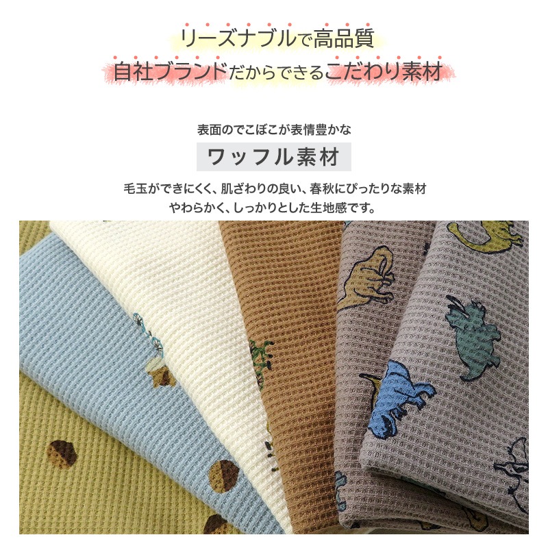 子供服 ワッフル ロンT 長袖 Tシャツ 恐竜 のりもの マロン 総柄 綿100% ( 80-130cm ) 【GrinLab】 定番 男の子 女の子 キッズ ベビー トップス サーマル ダイナソー リス 秋物 80cm 90cm 95cm 100cm 110cm 120cm 130cm