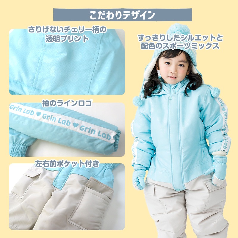 ジャンプスーツ キッズ 女の子 防寒 中綿 撥水加工 フード ( 110-130cm )【 GrinLab グリンラボ 】 アウター ジャケット スノーウェア スキーウェア スノーコンビ ツナギ 雪遊び 冬 ガールズ チェリー さくらんぼ ベビー 110cm 120cm 130cm