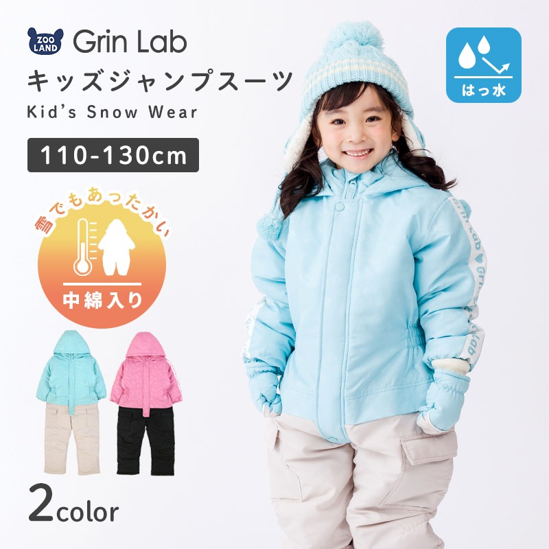 ジャンプスーツ キッズ 女の子 防寒 中綿 撥水加工 フード ( 110-130cm )【 GrinLab グリンラボ 】 アウター ジャケット スノーウェア スキーウェア スノーコンビ ツナギ 雪遊び 冬 ガールズ チェリー さくらんぼ ベビー 110cm 120cm 130cm