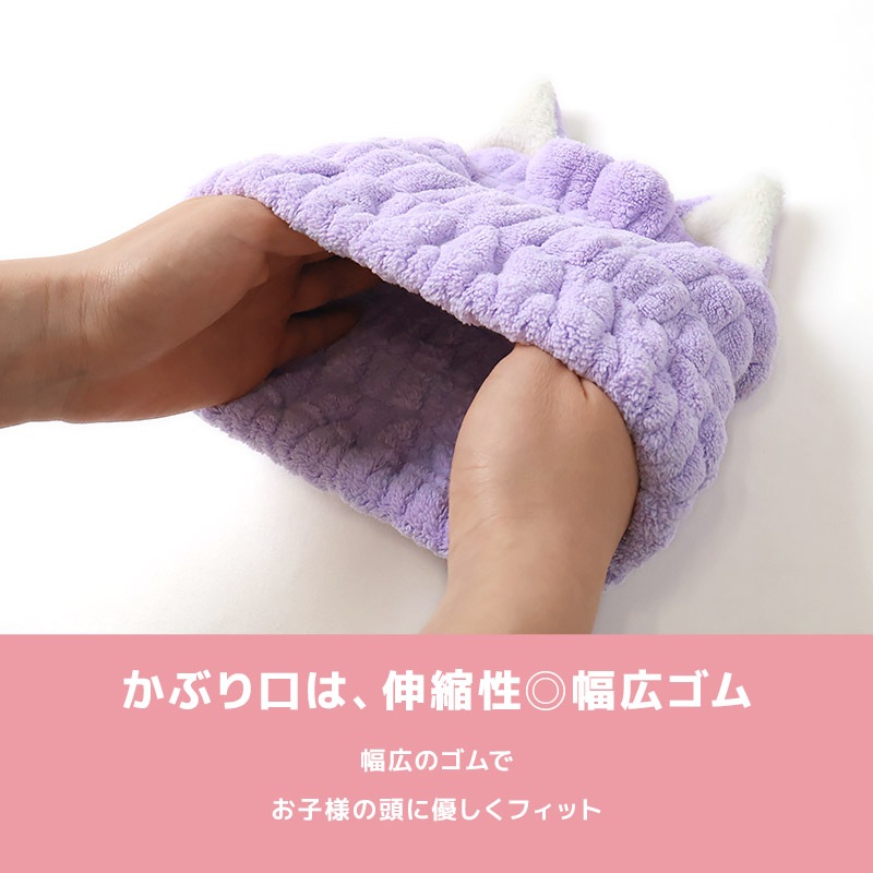 タオルキャップ 耳付き アニマル 動物 マイクロファイバー 吸水 速乾 お名前タグ付 キャラ ヘアキャップ ヘアタオル 男の子 女の子 キッズ ベビー ジュニア 大人 子供 着替え プール 帽子 お風呂 温泉 スイミング ユニセックス ラベンダー ピンク