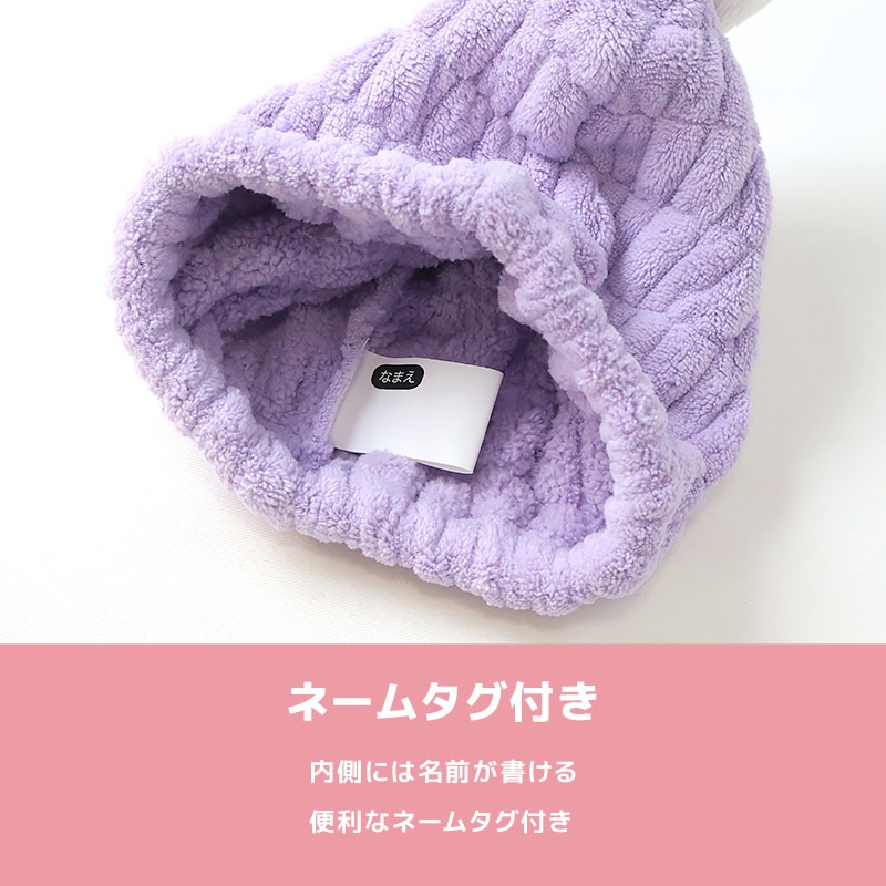 タオルキャップ 耳付き アニマル 動物 マイクロファイバー 吸水 速乾 お名前タグ付 キャラ ヘアキャップ ヘアタオル 男の子 女の子 キッズ ベビー ジュニア 大人 子供 着替え プール 帽子 お風呂 温泉 スイミング ユニセックス ラベンダー ピンク