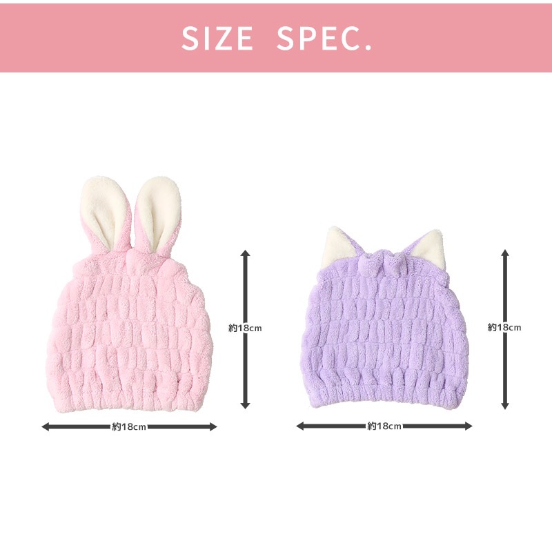 タオルキャップ 耳付き アニマル 動物 マイクロファイバー 吸水 速乾 お名前タグ付 キャラ ヘアキャップ ヘアタオル 男の子 女の子 キッズ ベビー ジュニア 大人 子供 着替え プール 帽子 お風呂 温泉 スイミング ユニセックス ラベンダー ピンク