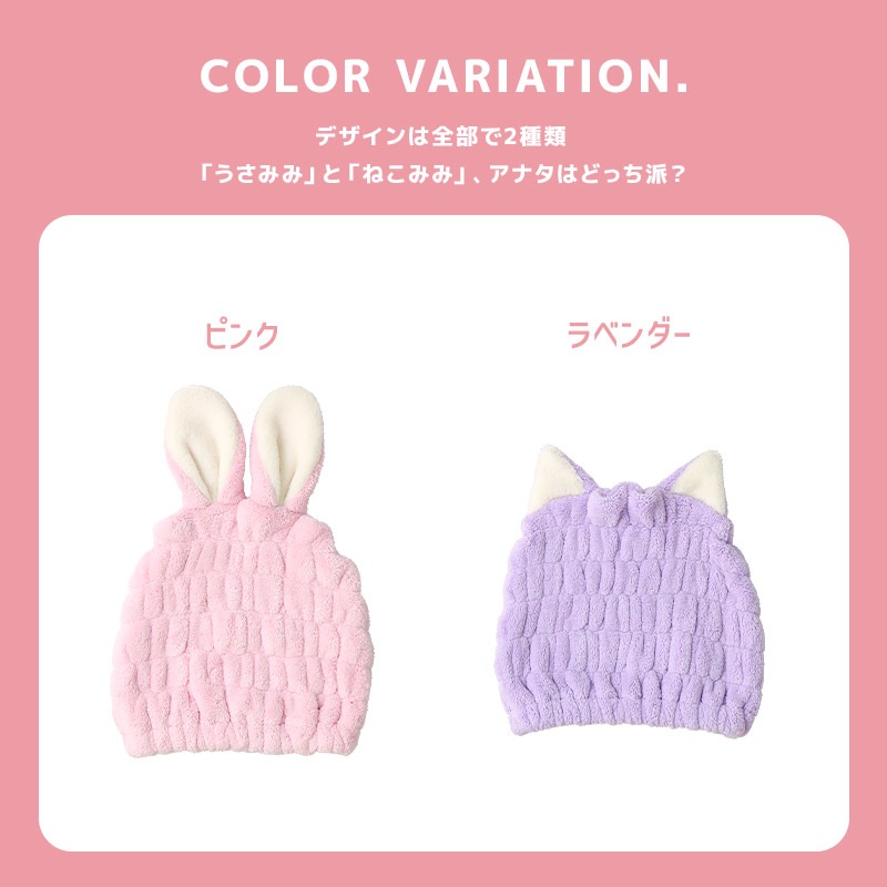タオルキャップ 耳付き アニマル 動物 マイクロファイバー 吸水 速乾 お名前タグ付 キャラ ヘアキャップ ヘアタオル 男の子 女の子 キッズ ベビー ジュニア 大人 子供 着替え プール 帽子 お風呂 温泉 スイミング ユニセックス ラベンダー ピンク