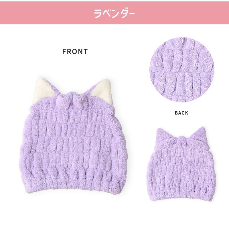 タオルキャップ 耳付き アニマル 動物 マイクロファイバー 吸水 速乾 お名前タグ付 キャラ ヘアキャップ ヘアタオル 男の子 女の子 キッズ ベビー ジュニア 大人 子供 着替え プール 帽子 お風呂 温泉 スイミング ユニセックス ラベンダー ピンク