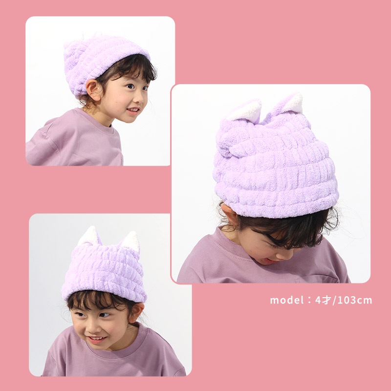 タオルキャップ 耳付き アニマル 動物 マイクロファイバー 吸水 速乾 お名前タグ付 キャラ ヘアキャップ ヘアタオル 男の子 女の子 キッズ ベビー ジュニア 大人 子供 着替え プール 帽子 お風呂 温泉 スイミング ユニセックス ラベンダー ピンク