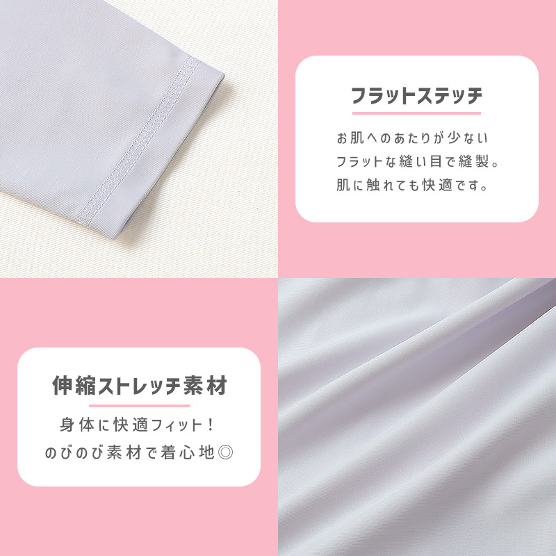 キッズ 女の子3段切替ラッシュガード｜UPF50+・長袖・伸縮素材