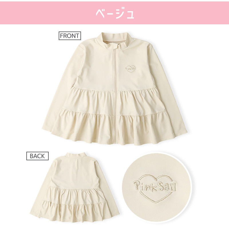 キッズ 女の子3段切替ラッシュガード｜UPF50+・長袖・伸縮素材