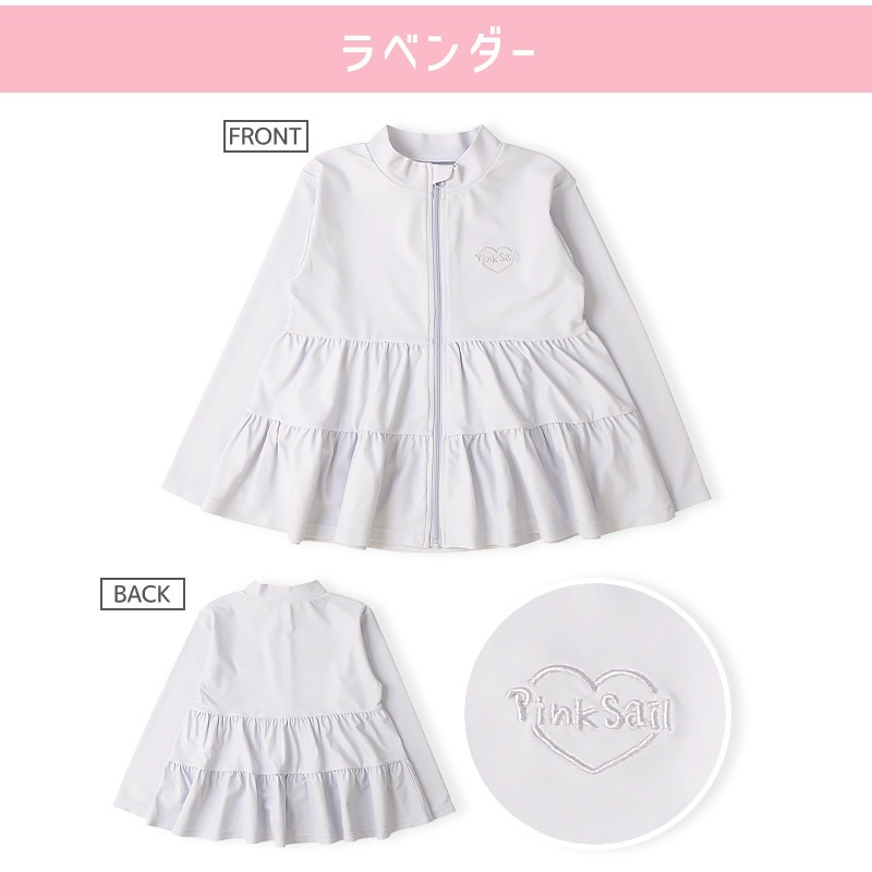 キッズ 女の子3段切替ラッシュガード｜UPF50+・長袖・伸縮素材
