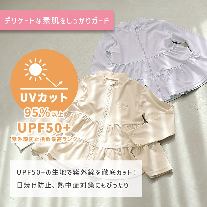 キッズ 女の子3段切替ラッシュガード｜UPF50+・長袖・伸縮素材