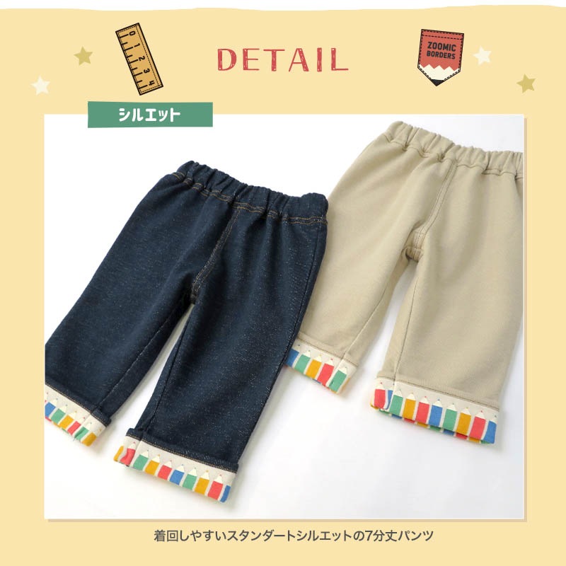 パンツ キッズ ニットデニム 7分丈 パンツ 子供服 ボトムス 折り曲げ ( 80-130cm)【 ZOOMIC ズーミック 】 男の子 女の子 文具 キッズ ベビー くま バックプリント かわいい 春物 80cm 90cm 95cm 100cm 110cm 120cm 130cm ユニセックス ジェンダーレス 